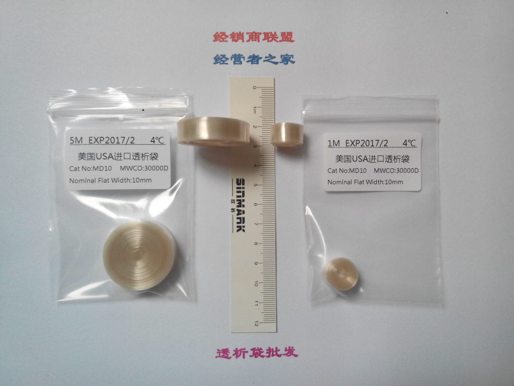 MD10-30000D透析袋/透析膜5米